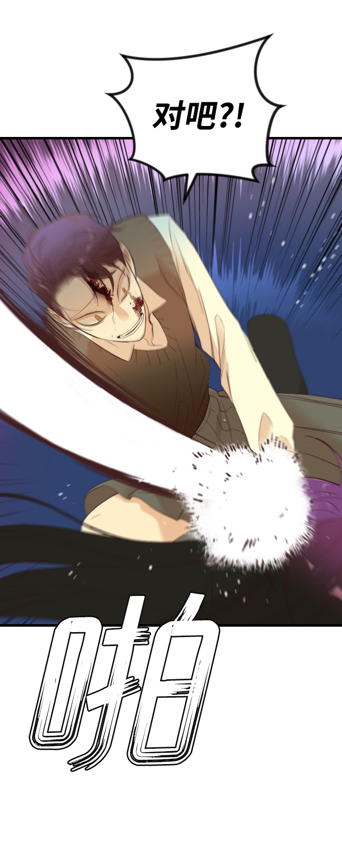 [第49话] 晚自习（6）50