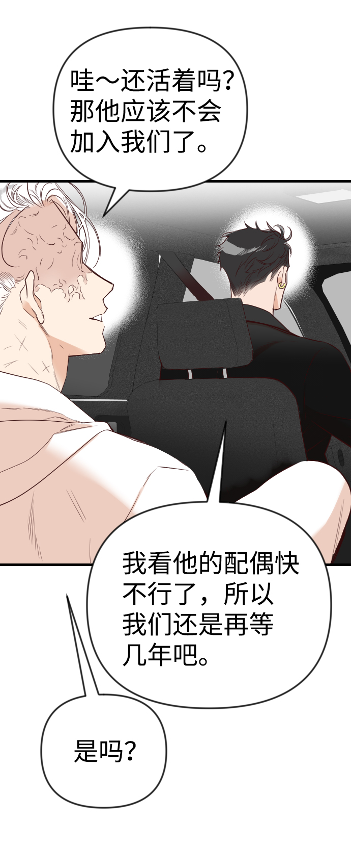 [第38话] 活屍体的白昼（2）5