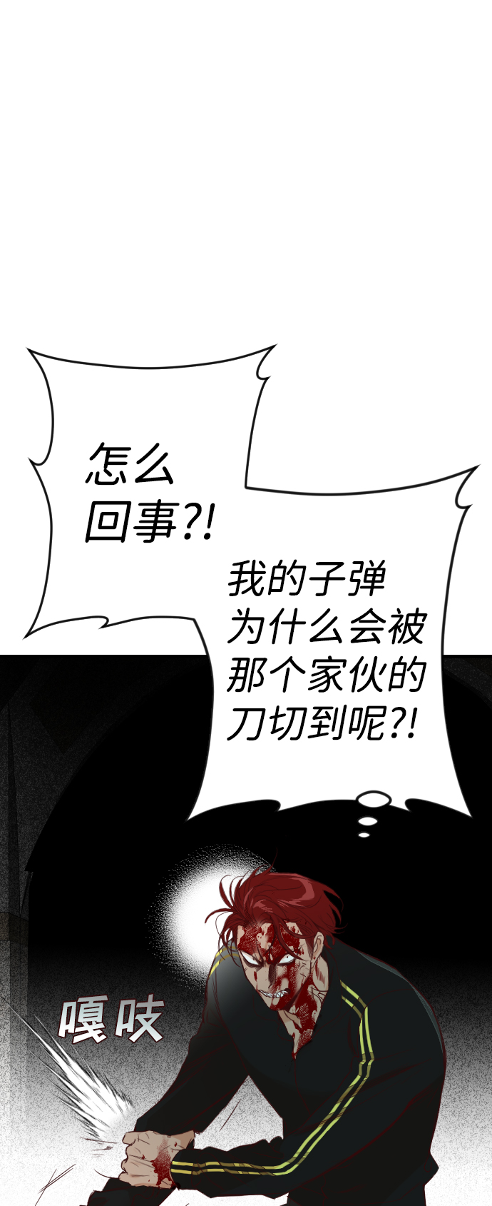 [第65话] 剑客（3）5