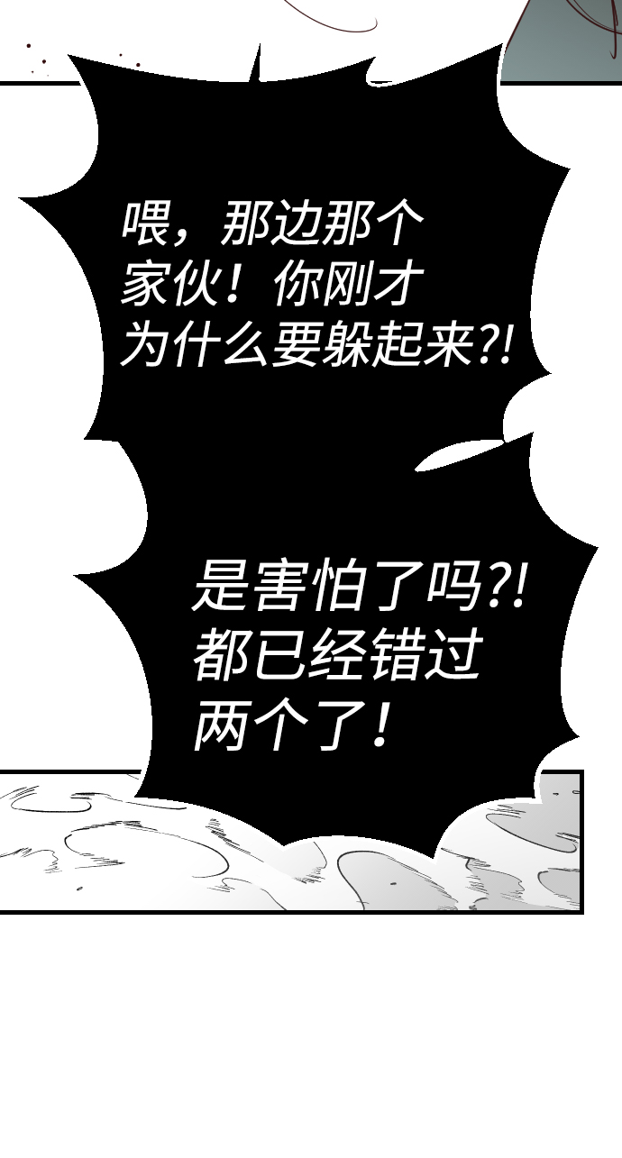 [第63话] 剑客（1）74