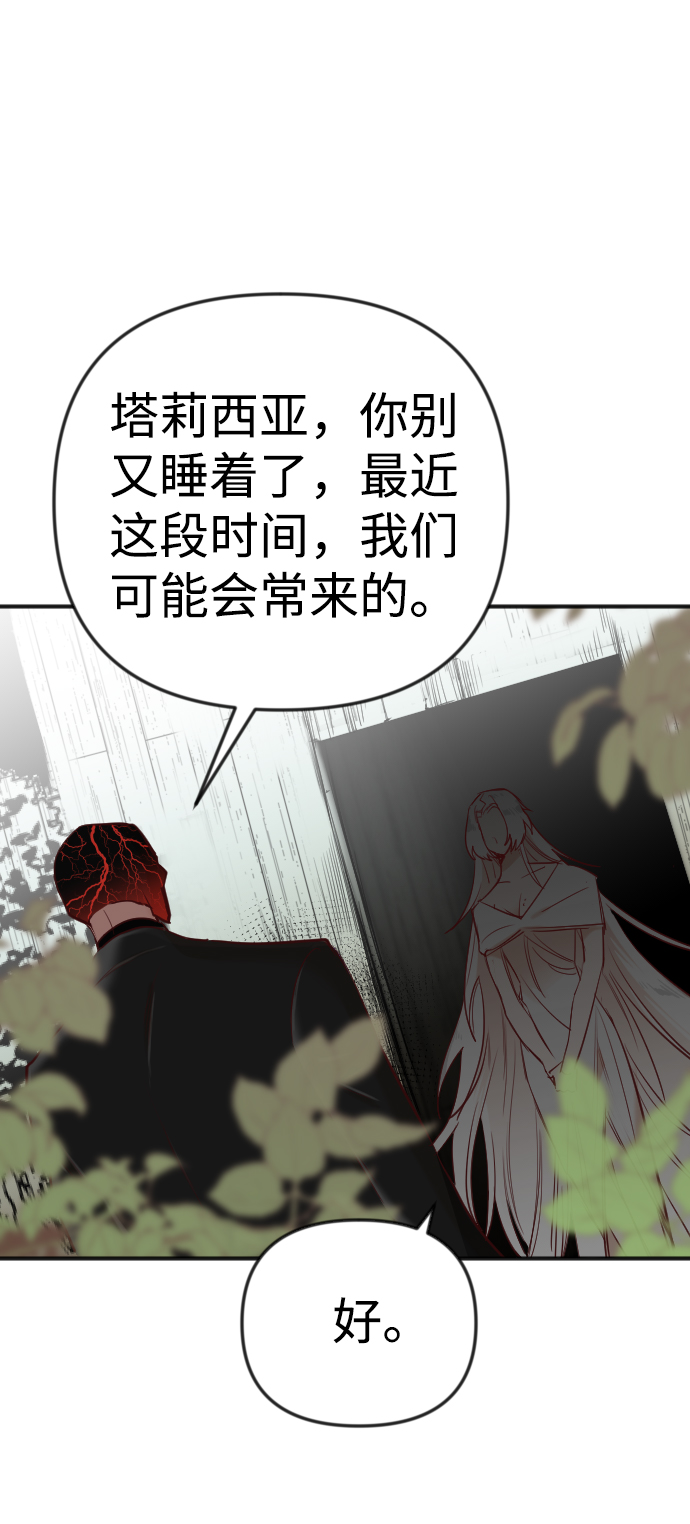 [第36话] 预言家（3）21