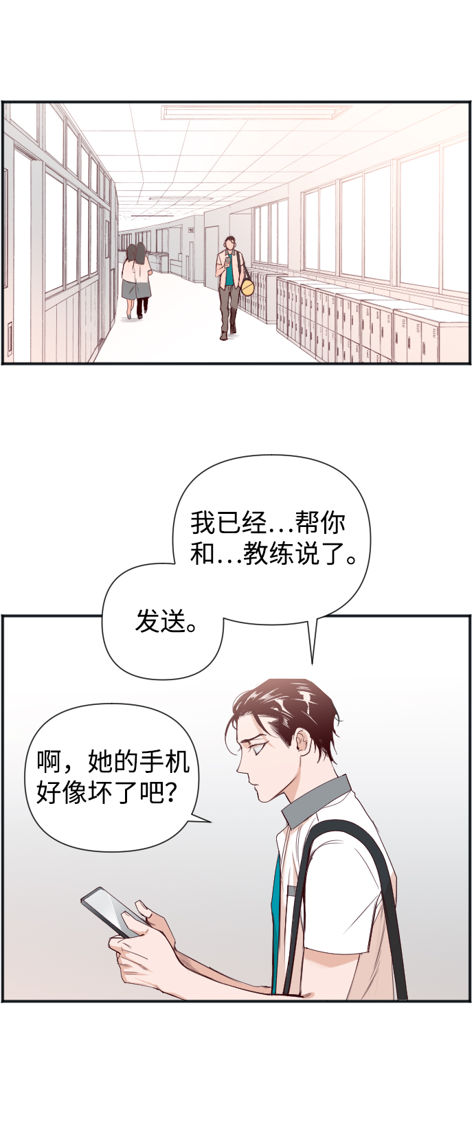 [第3话] 蛇与墓地（3）38