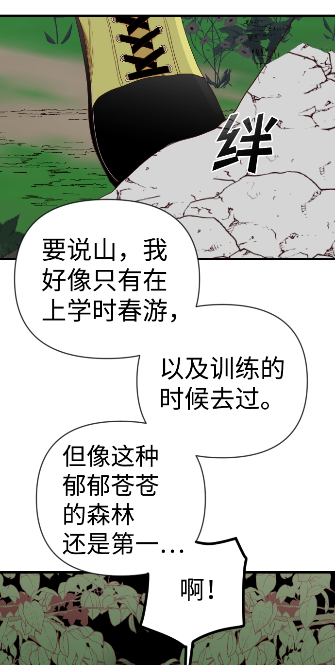 [第88话] 黑暗森林（1）12
