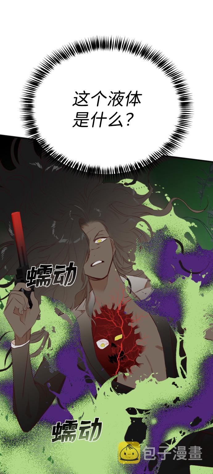 [第89话] 黑暗森林（2）66