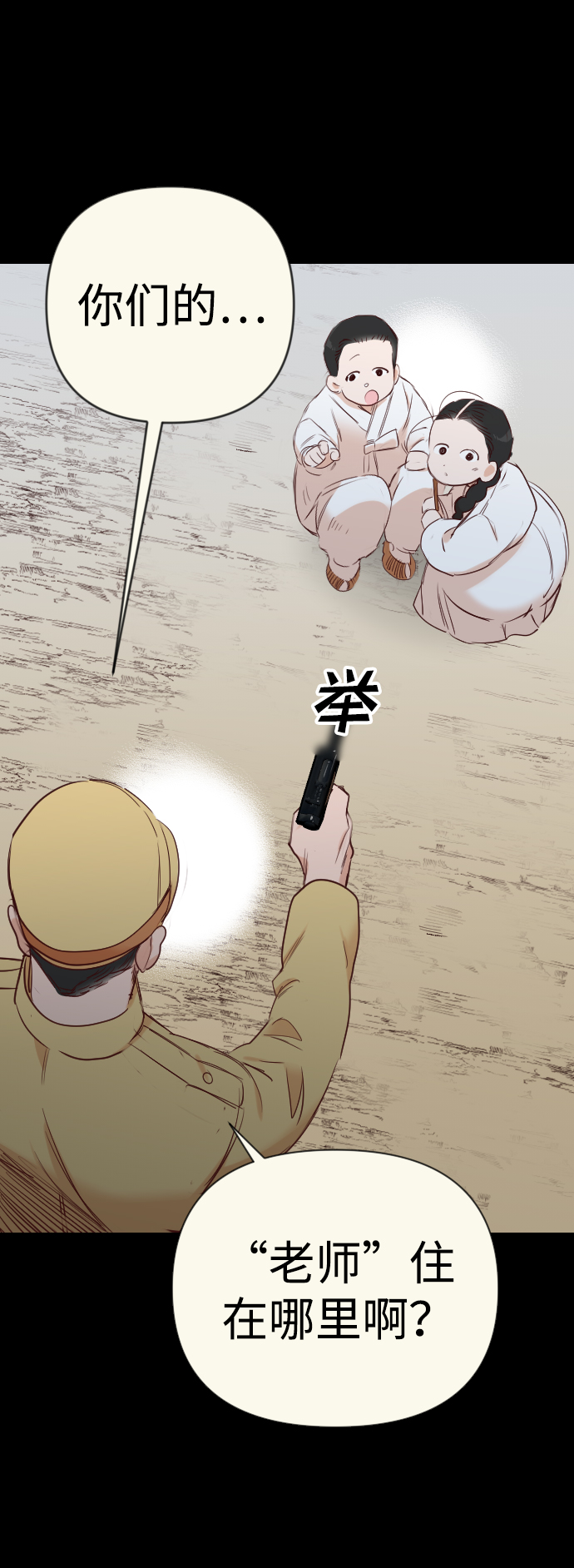 [第66话] 营奴（1）60