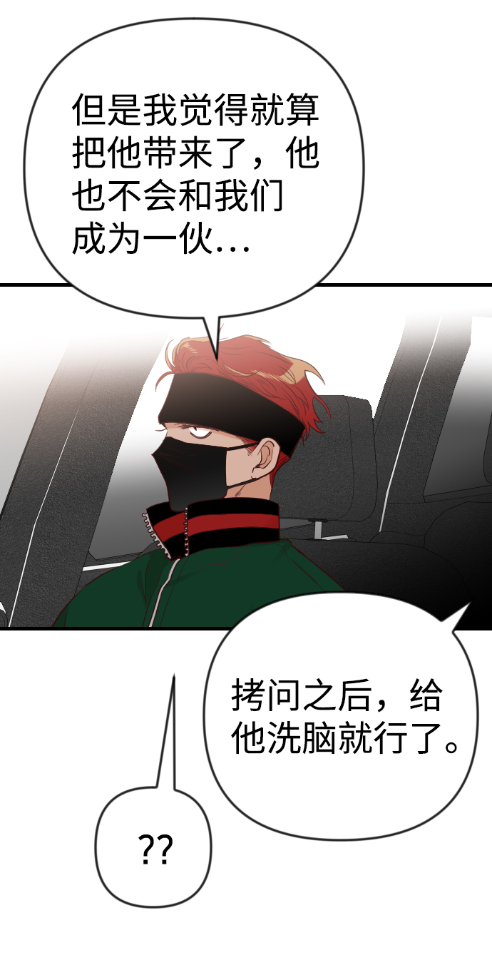 [第38话] 活屍体的白昼（2）13
