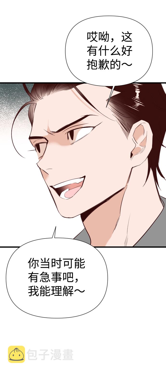 [第14话] 大卫（5）76
