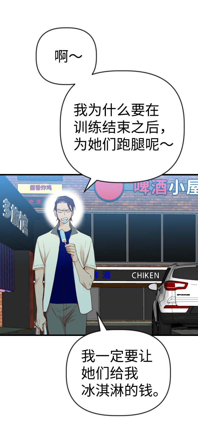 [第43话] 薛羽轩（5）70
