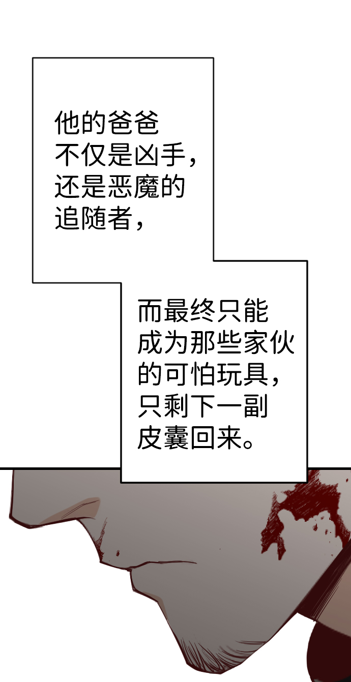 [第65话] 剑客（3）45