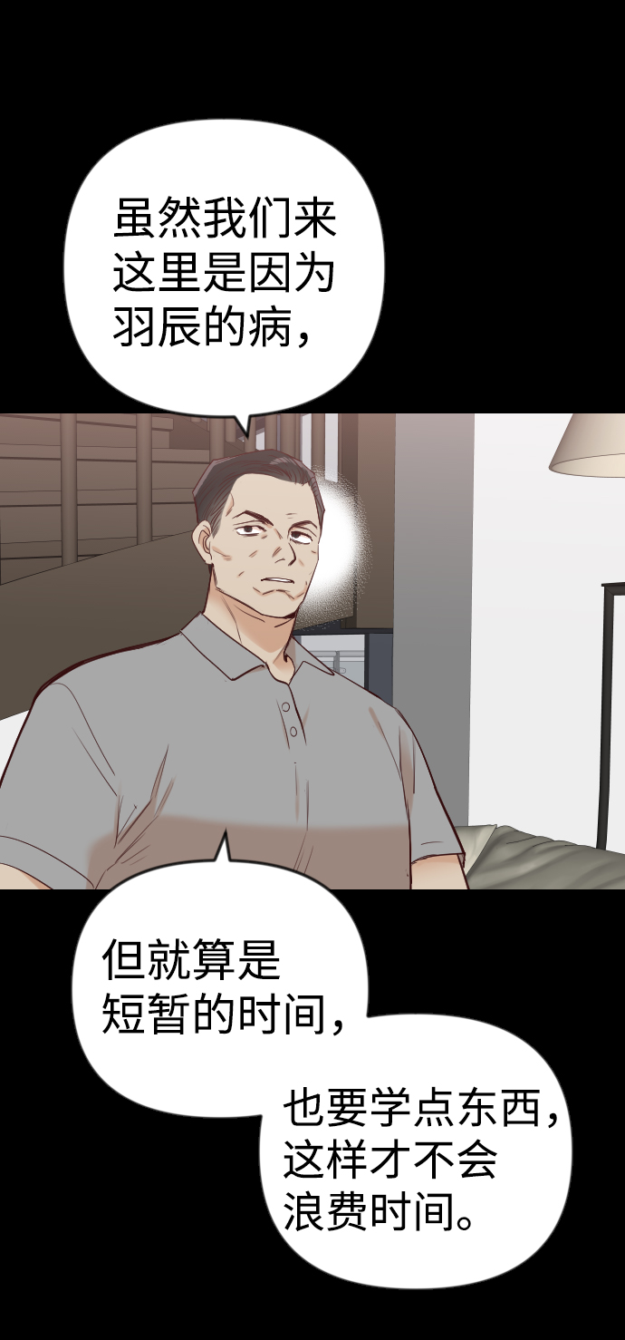 [第39话] 薛羽轩（1）10