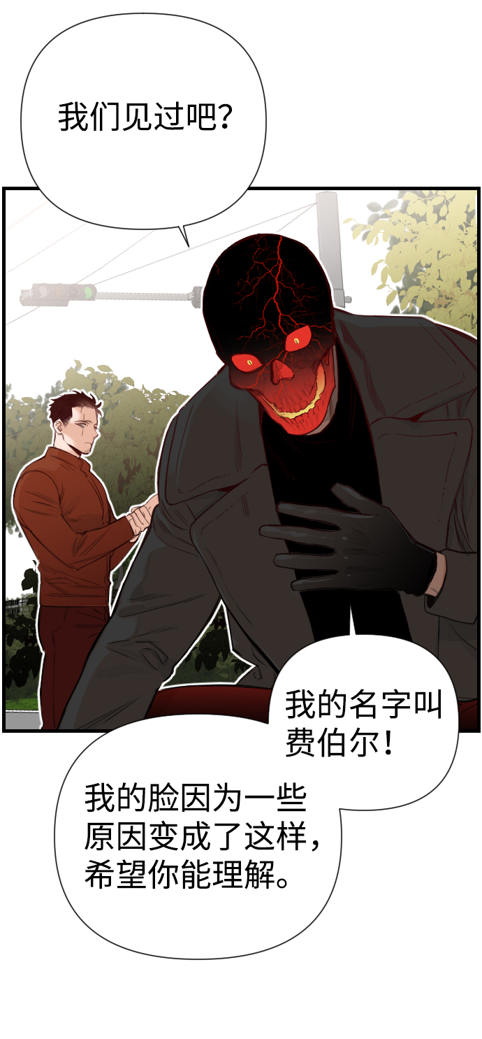 [第4话] 蛇与墓地（4）76
