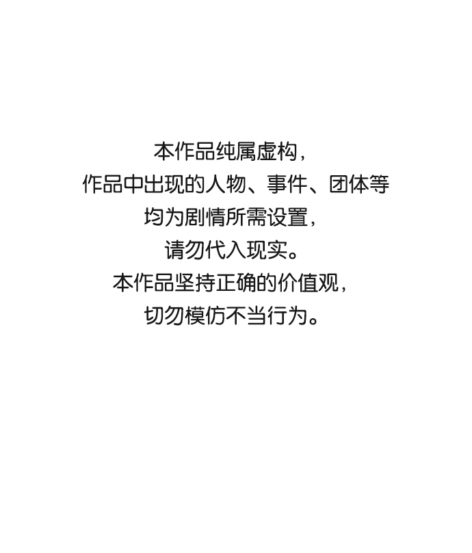 [第74话] 狱中之鸟（4）0