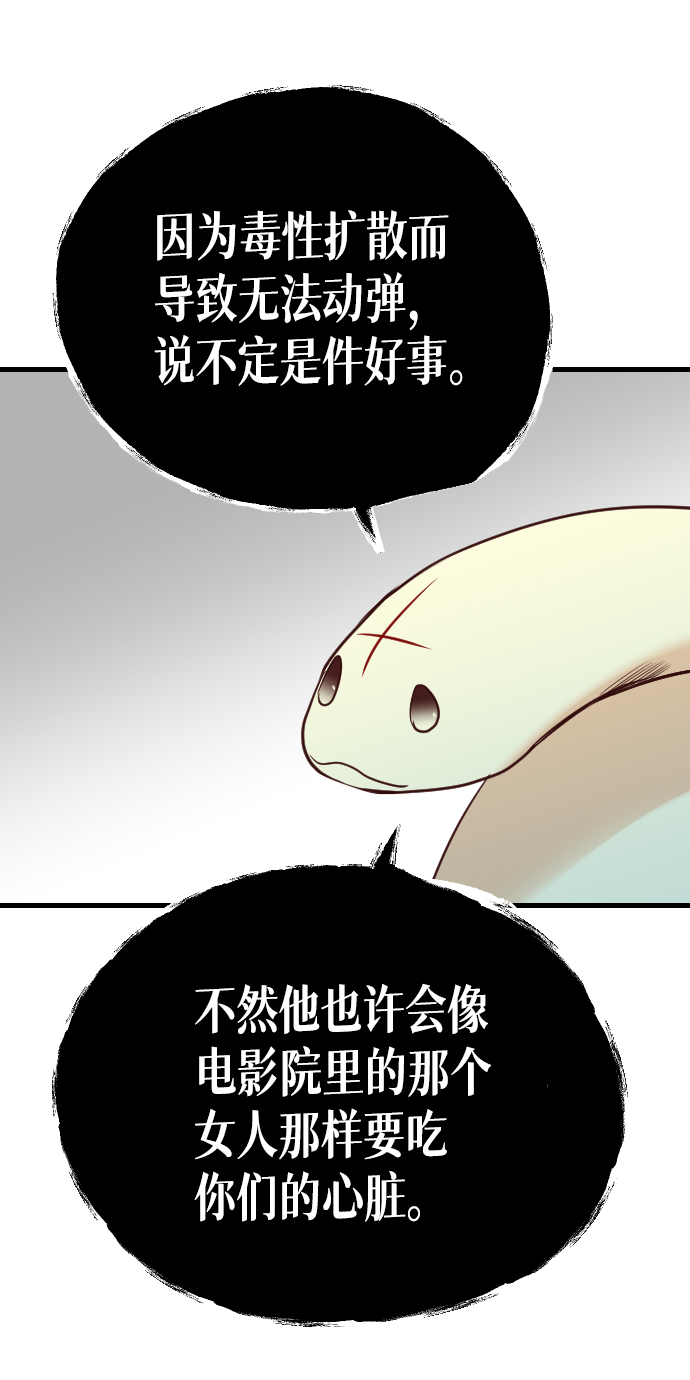 [第29话] 最下层（1）36