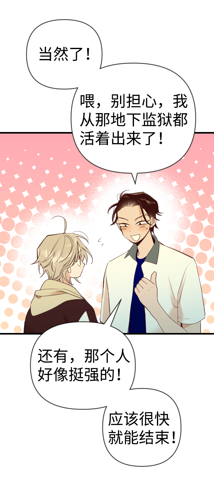 [第45话] 晚自习（2）36