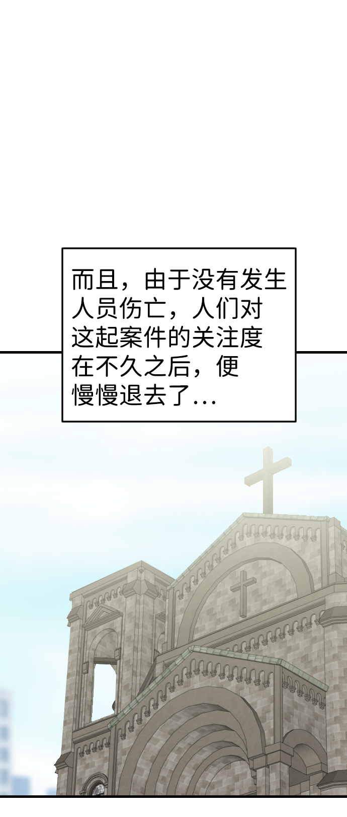 [第57话] 带来灾难的人们（1）7