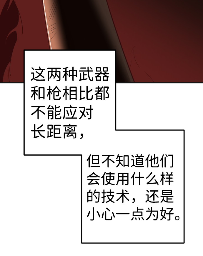 [第84话] 光与影（3）8