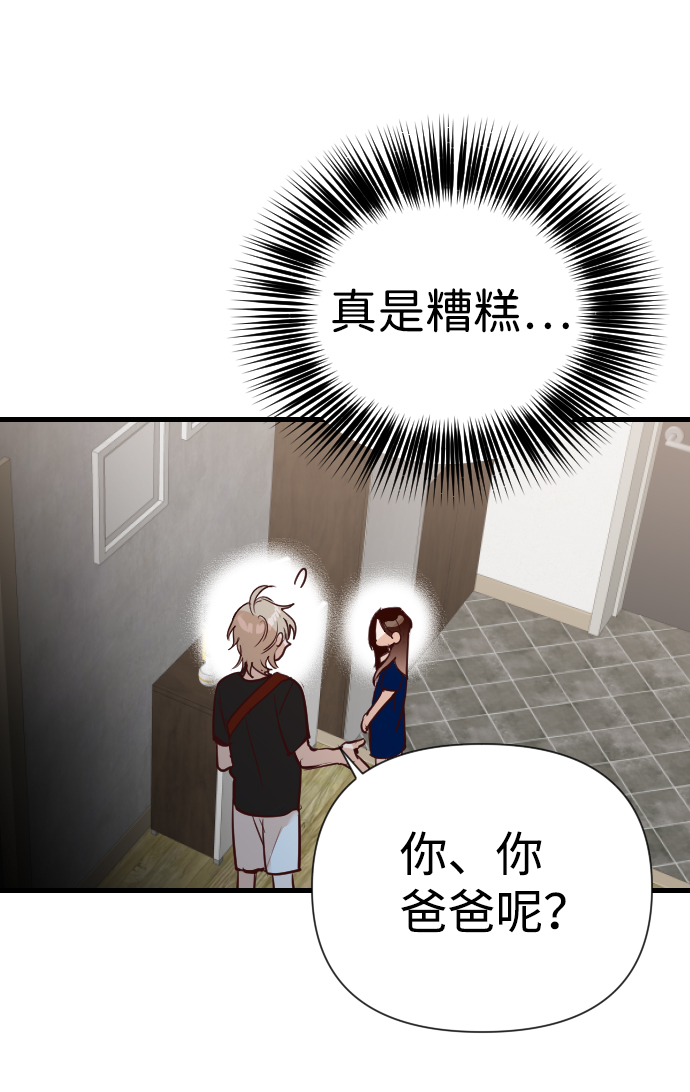 [第11话] 大卫（2）52