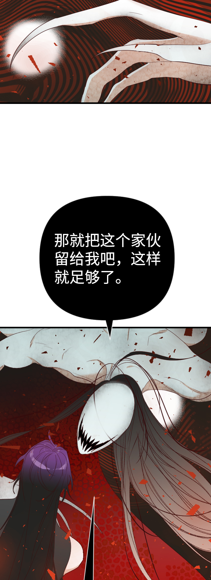 [第53话] 美杜沙（1）17