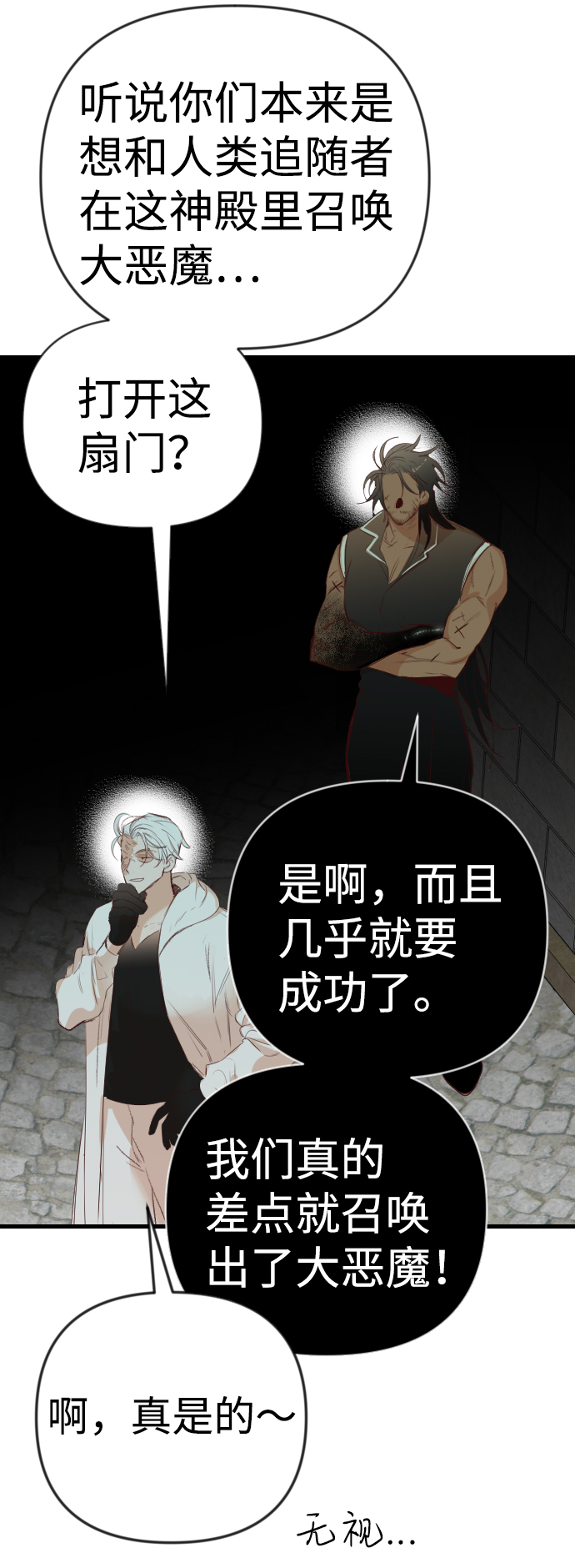 [第63话] 剑客（1）55
