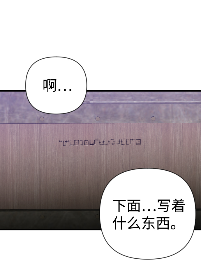 [第19话] 死者的神托所（5）43