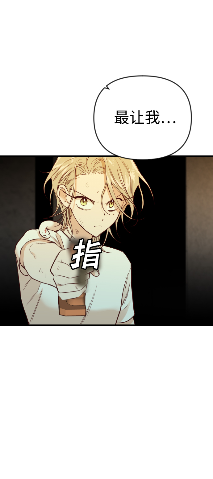 [第30话] 最下层（2）5