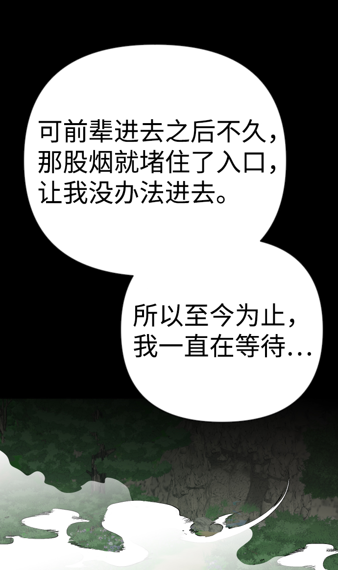 [第89话] 黑暗森林（2）18