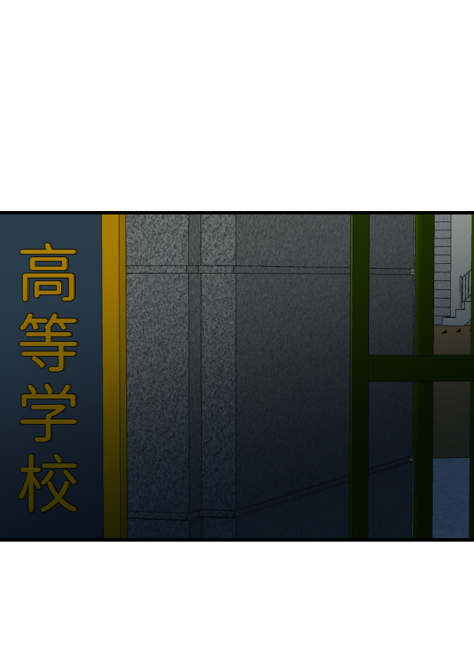 [第44话] 晚自习（1）47