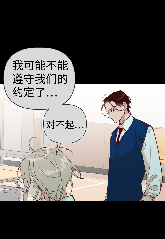 [第17话] 死者的神托所（3）44