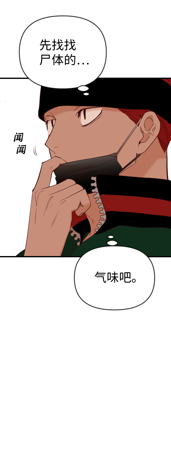 [第38话] 活屍体的白昼（2）19