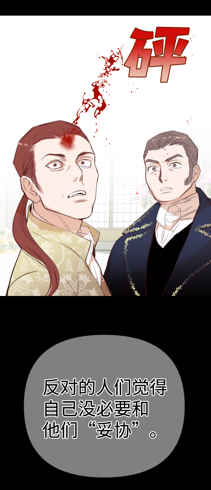 [第58话] 带来灾难的人们（2）12
