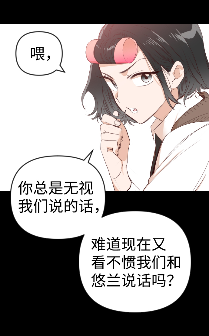 [第41话] 薛羽轩（3）43