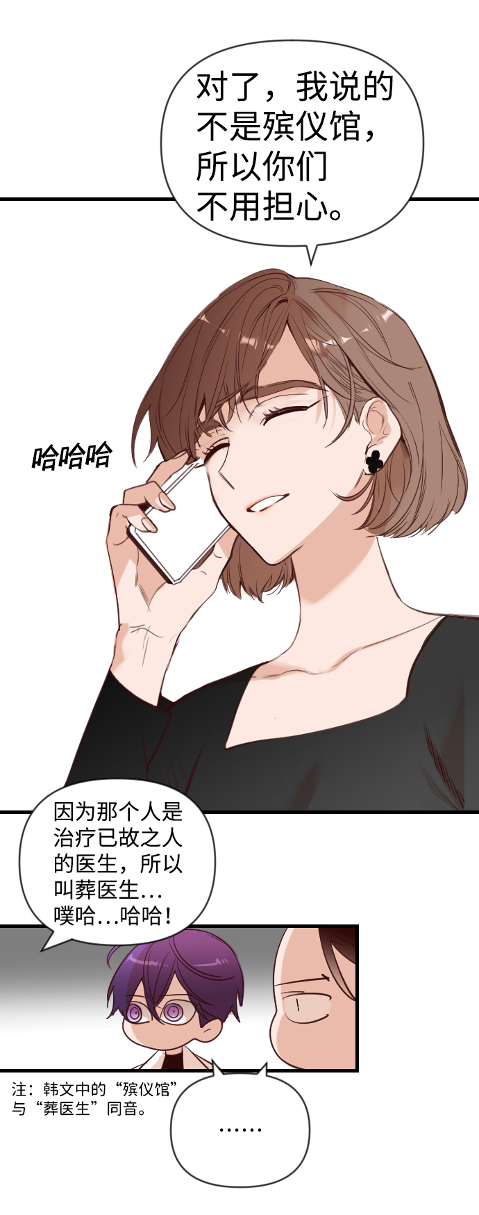 [第57话] 带来灾难的人们（1）59