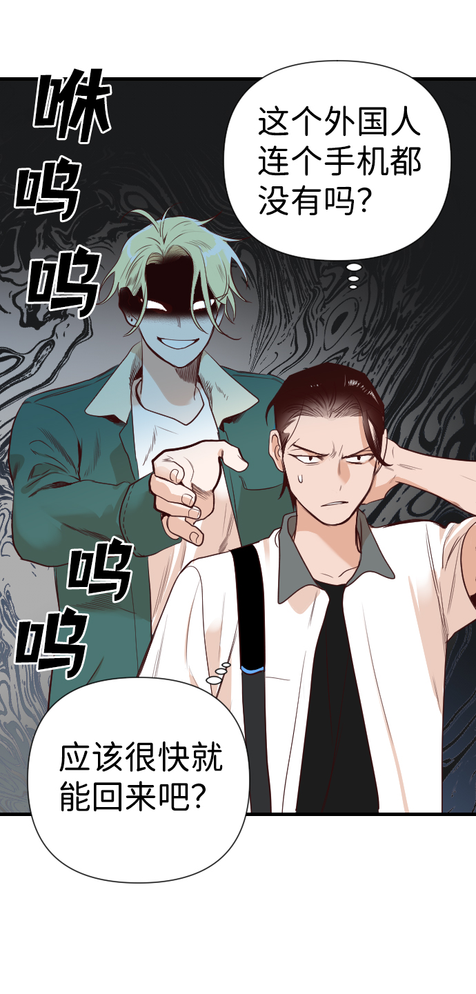 [第15话] 死者的神托所（1）81