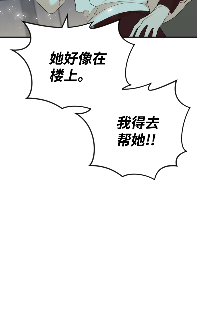 [第50话] 晚自习（7）36