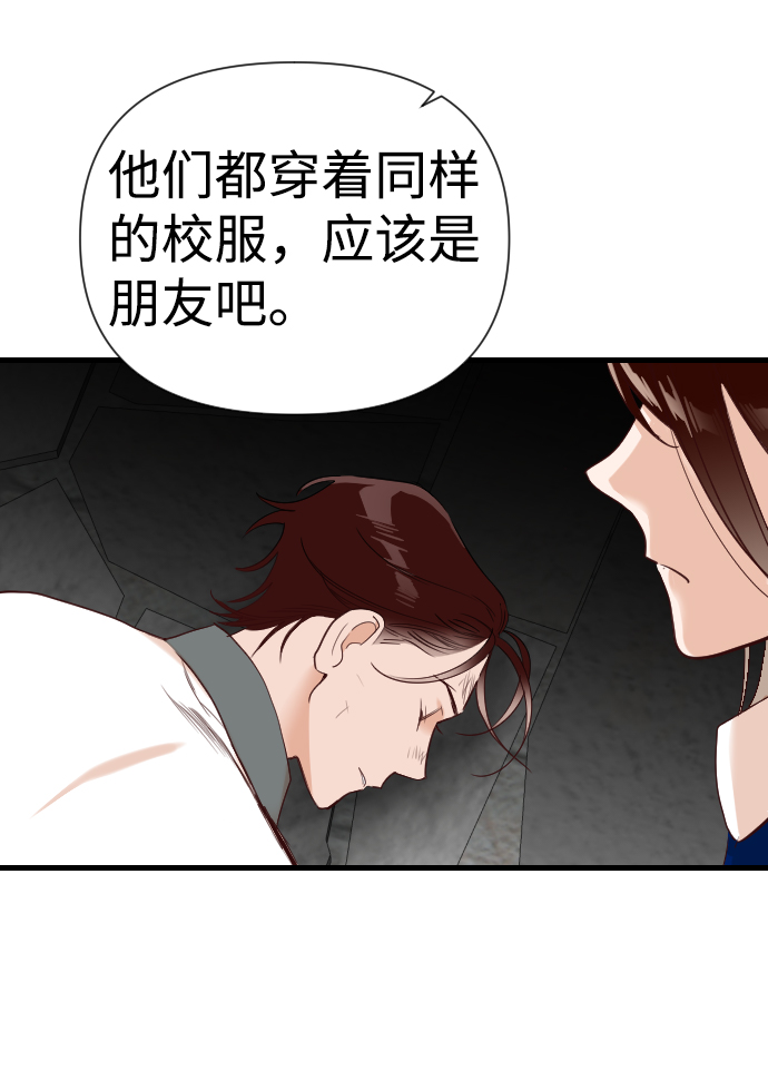[第16话] 死者的神托所（2）20