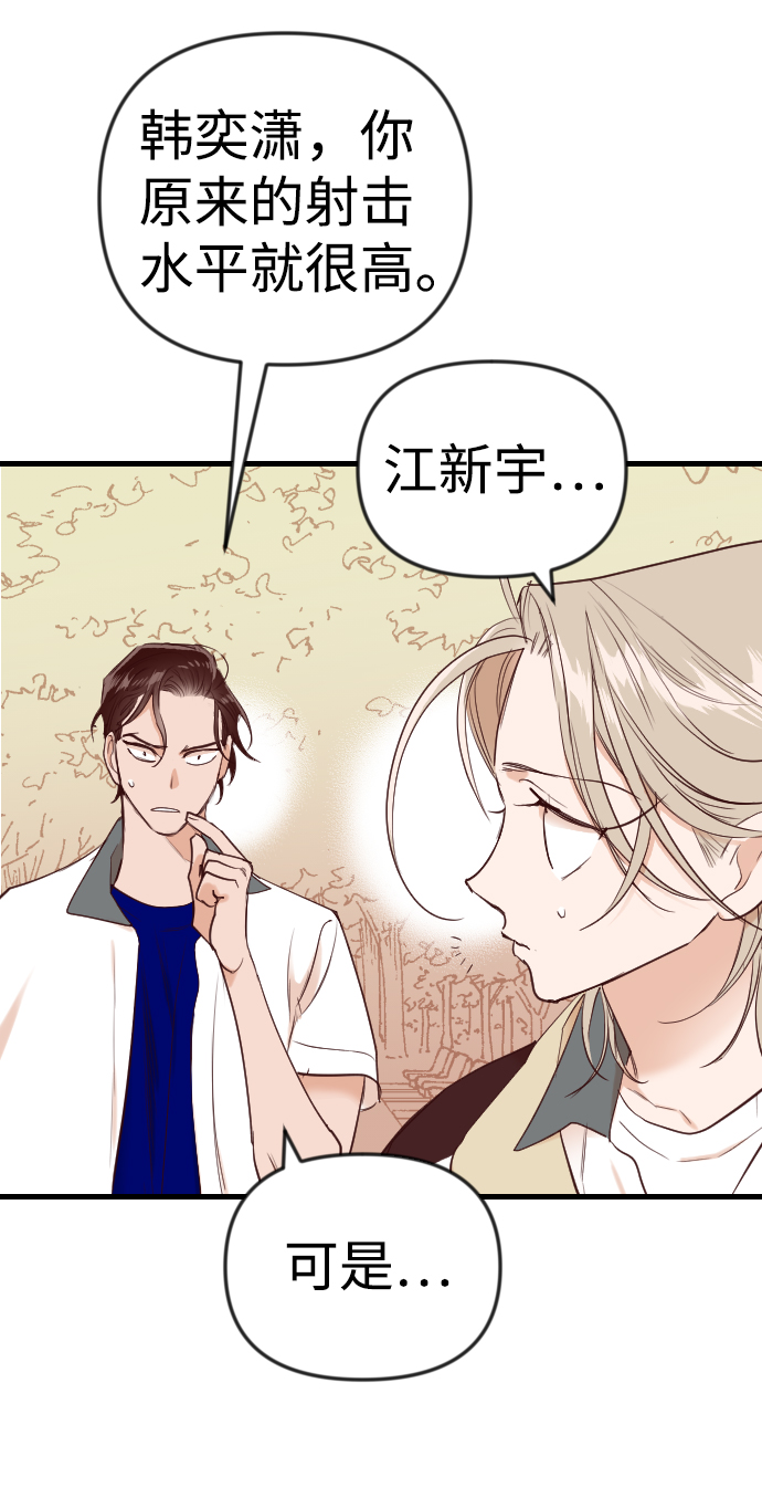 [第38话] 活屍体的白昼（2）51