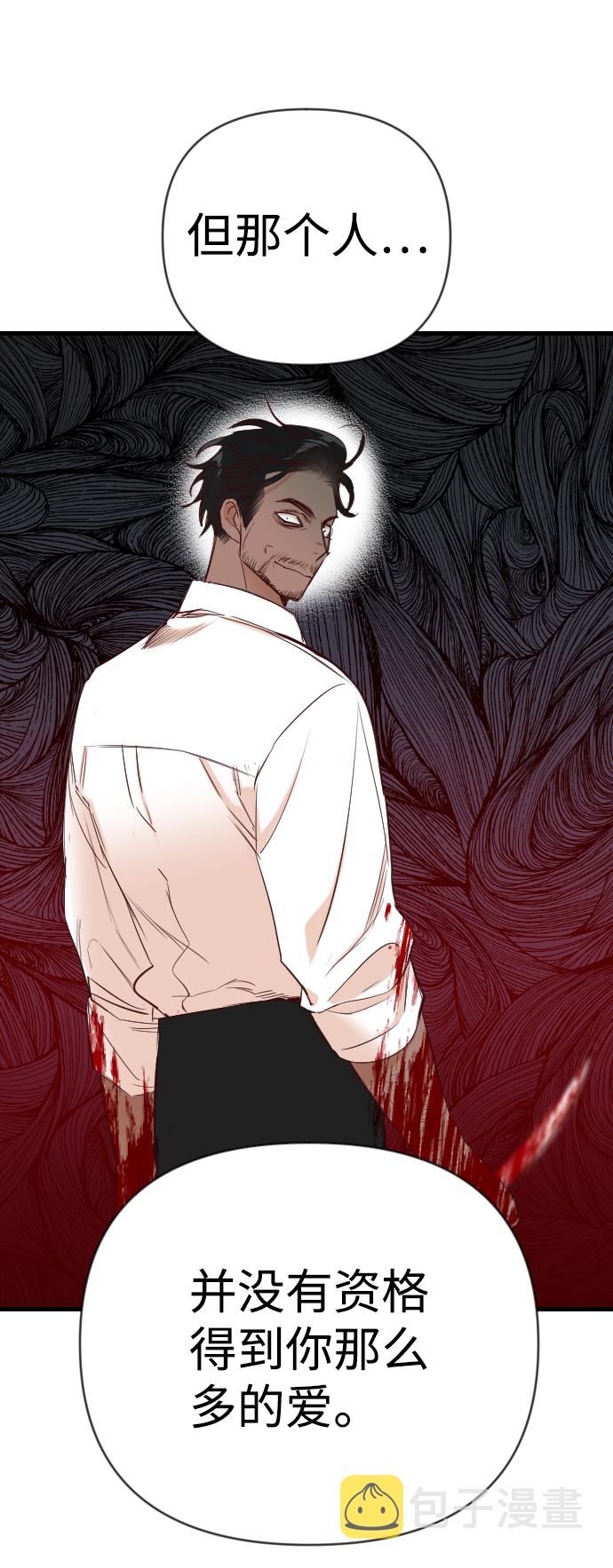 [第71话] 狱中之鸟（1）19