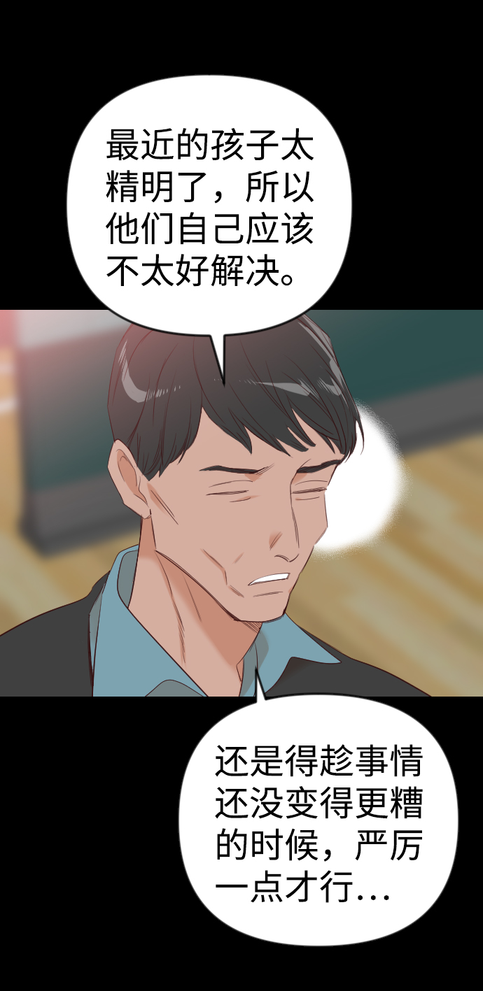 [第41话] 薛羽轩（3）20