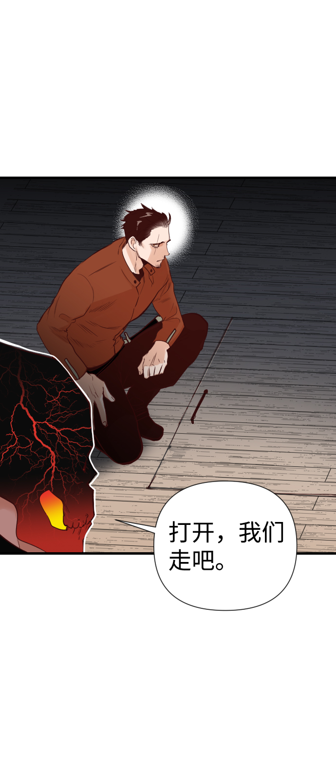 [第16话] 死者的神托所（2）76