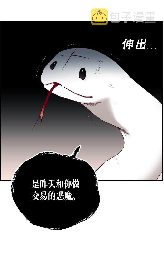 [第2话] 蛇与墓地（2）64
