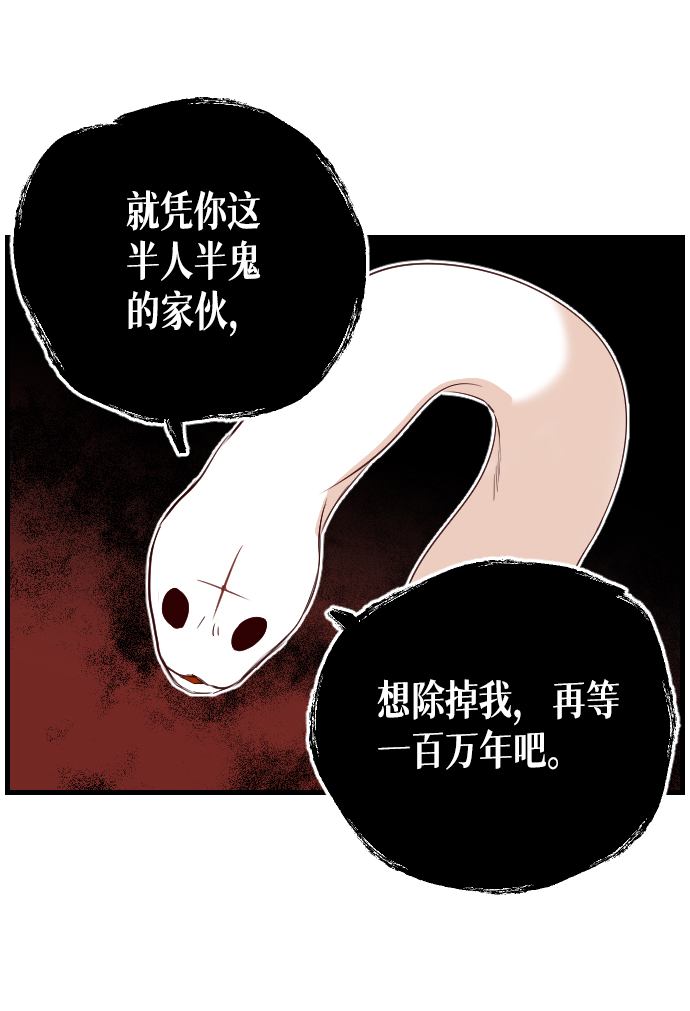[第5话] 蛇与墓地（5）27