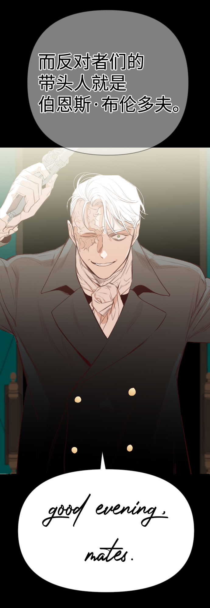 [第58话] 带来灾难的人们（2）14