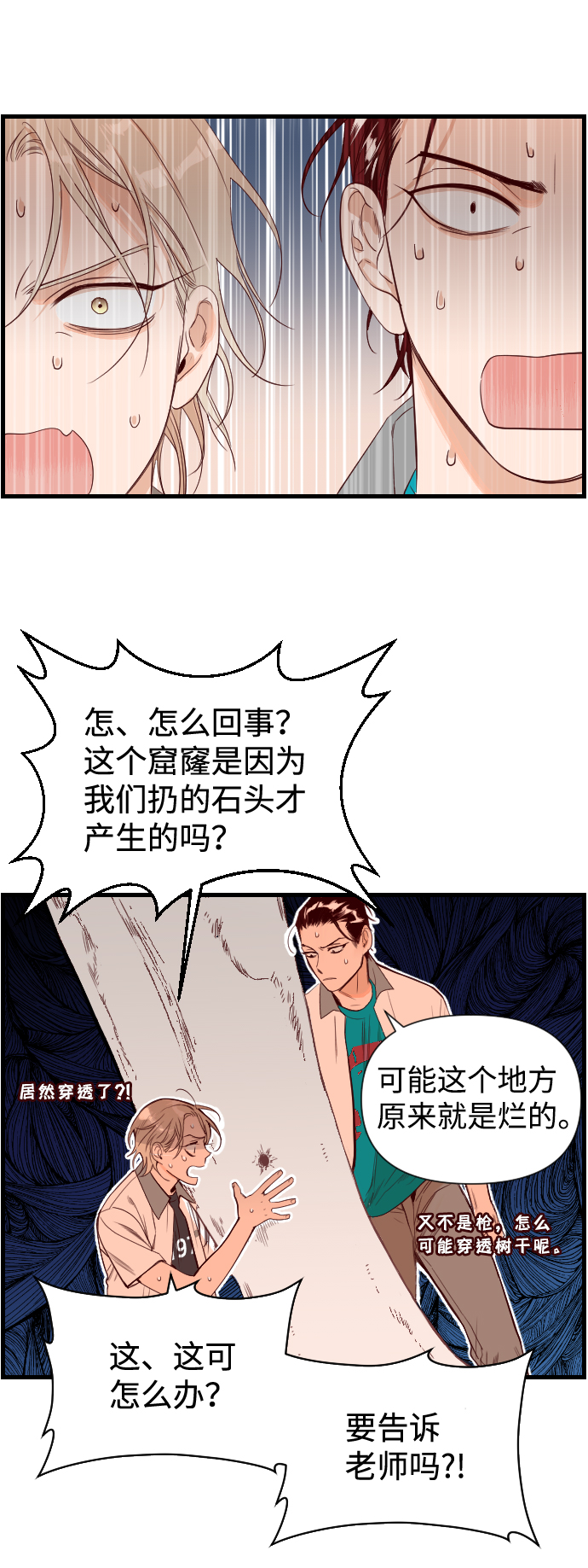 [第2话] 蛇与墓地（2）17