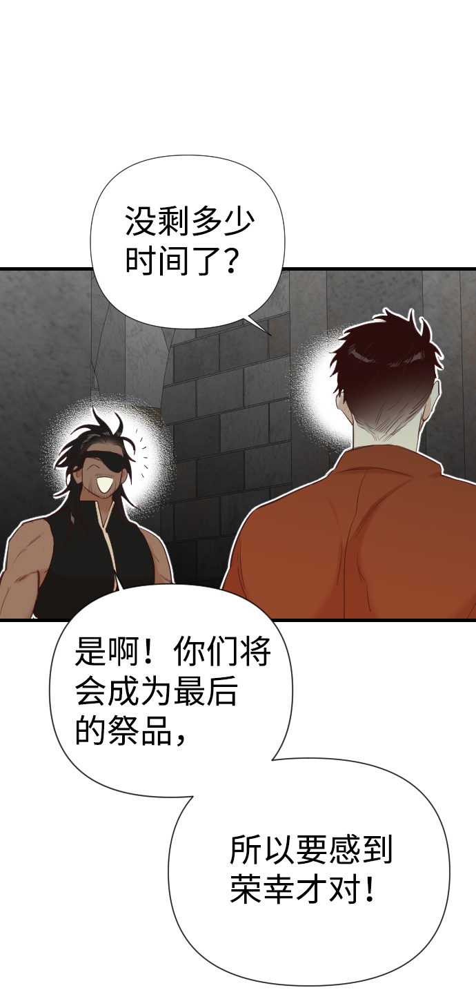 [第21话] 死者的神托所（7）38