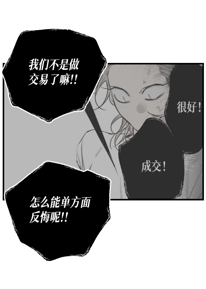 [第5话] 蛇与墓地（5）13