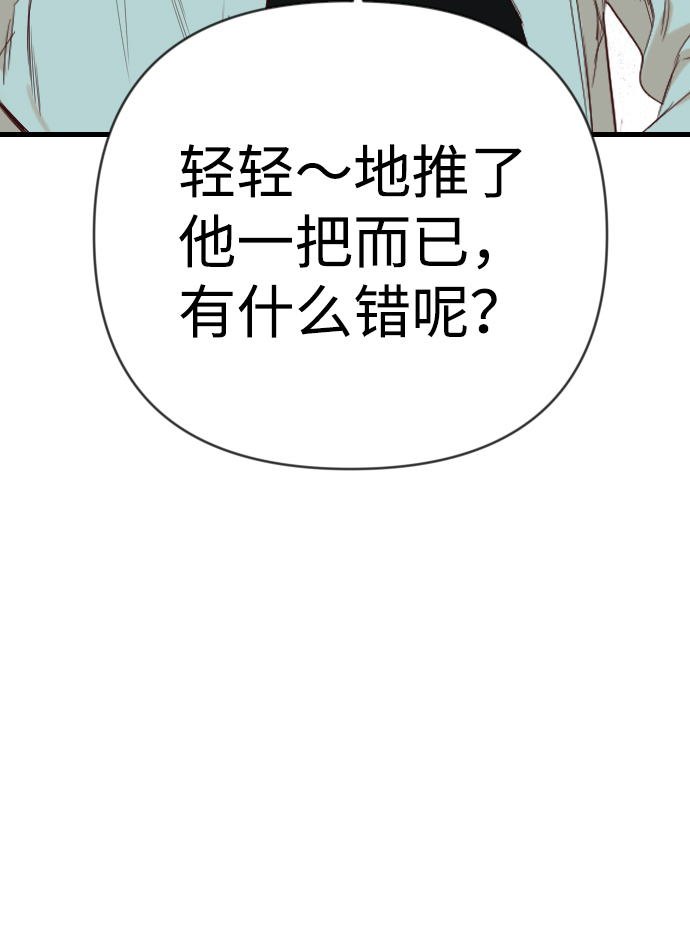 [第71话] 狱中之鸟（1）58