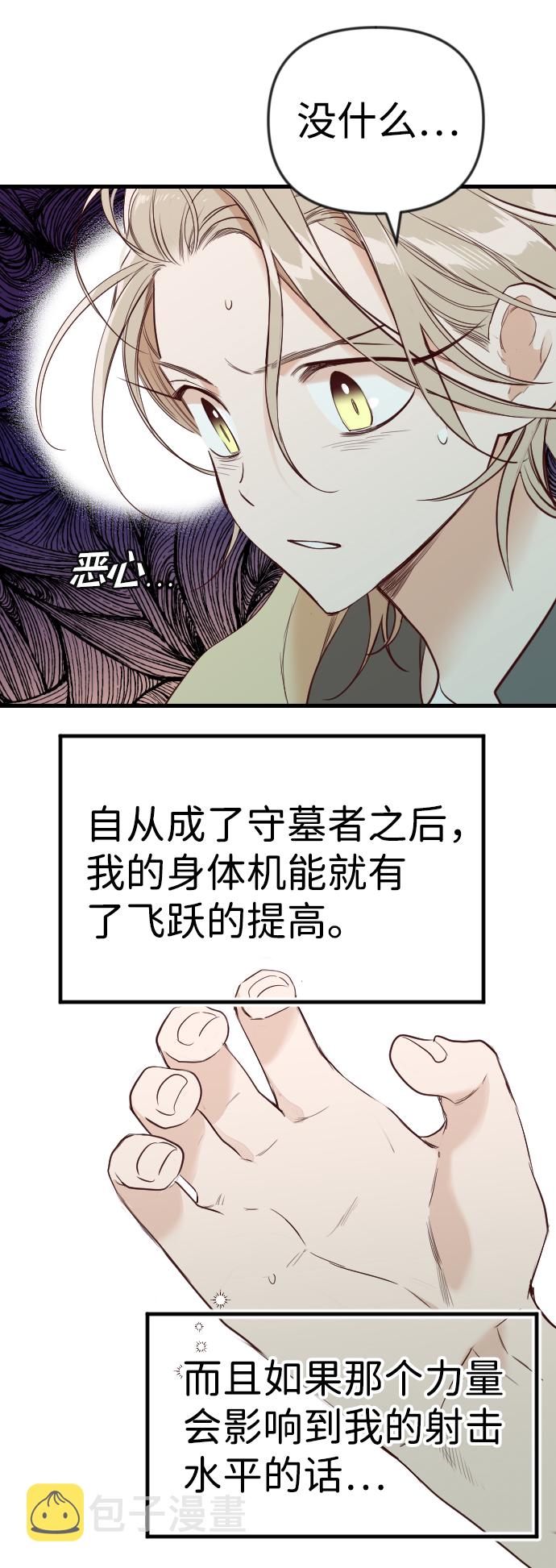 [第38话] 活屍体的白昼（2）41