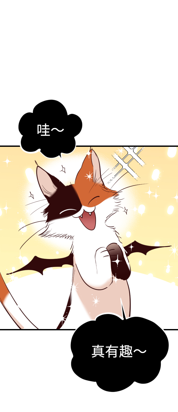 [第77话] 火花（3）75