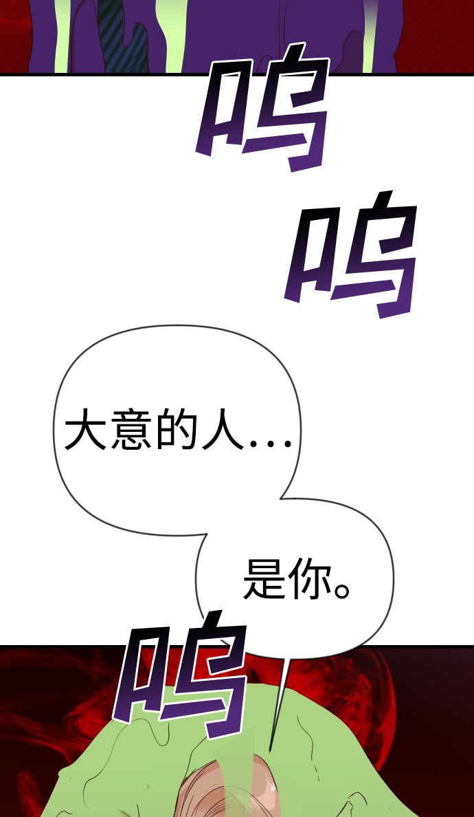 [第92话] 黑暗森林（5）16