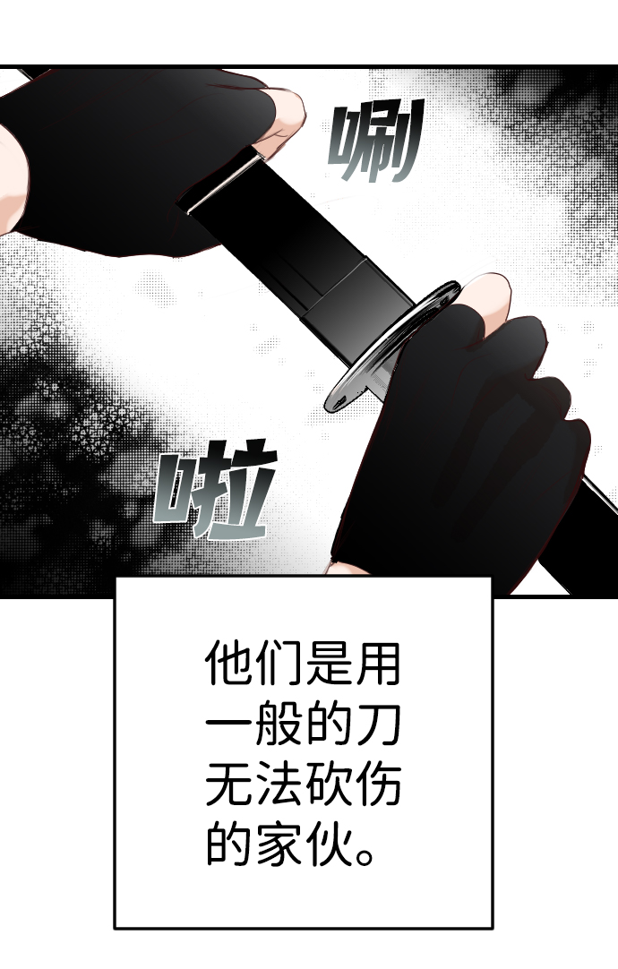 [第61话] 带来灾难的人们（5）5